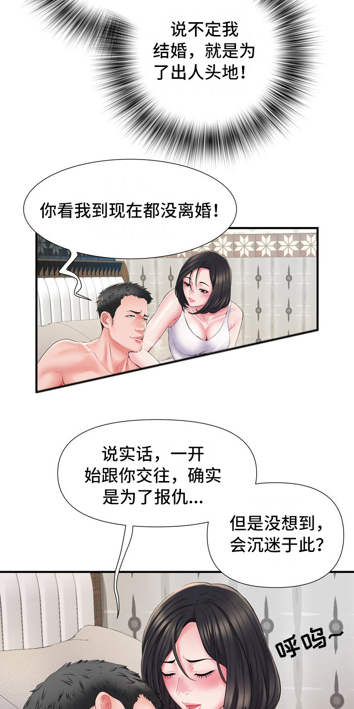 家属楼管事漫画,第14章：晕倒4图