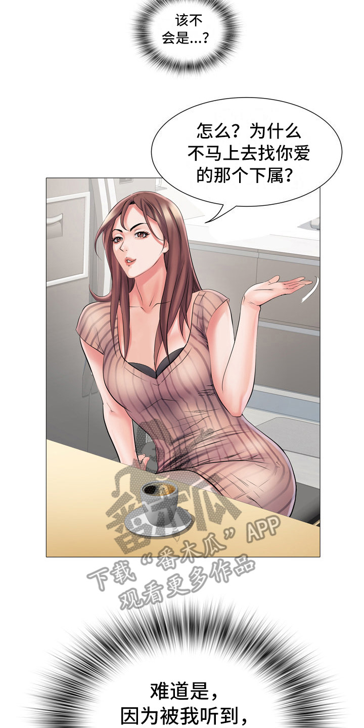 家属楼消防管道漫画,第5章：三中队3图