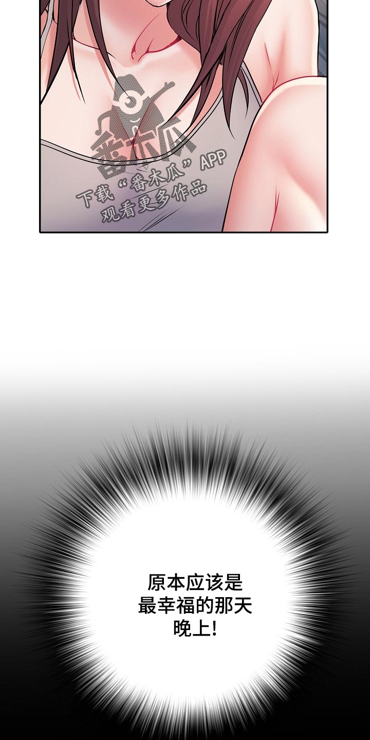 家属楼管事漫画,第22章：周末结束3图