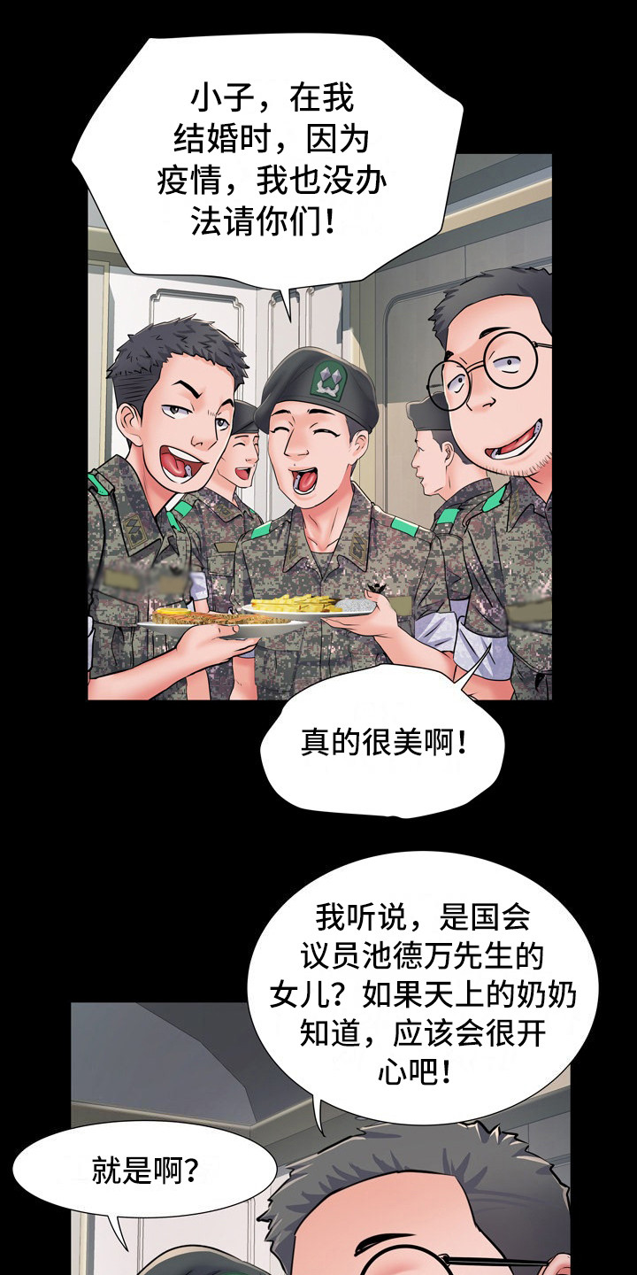 家属楼管事漫画,第14章：晕倒2图