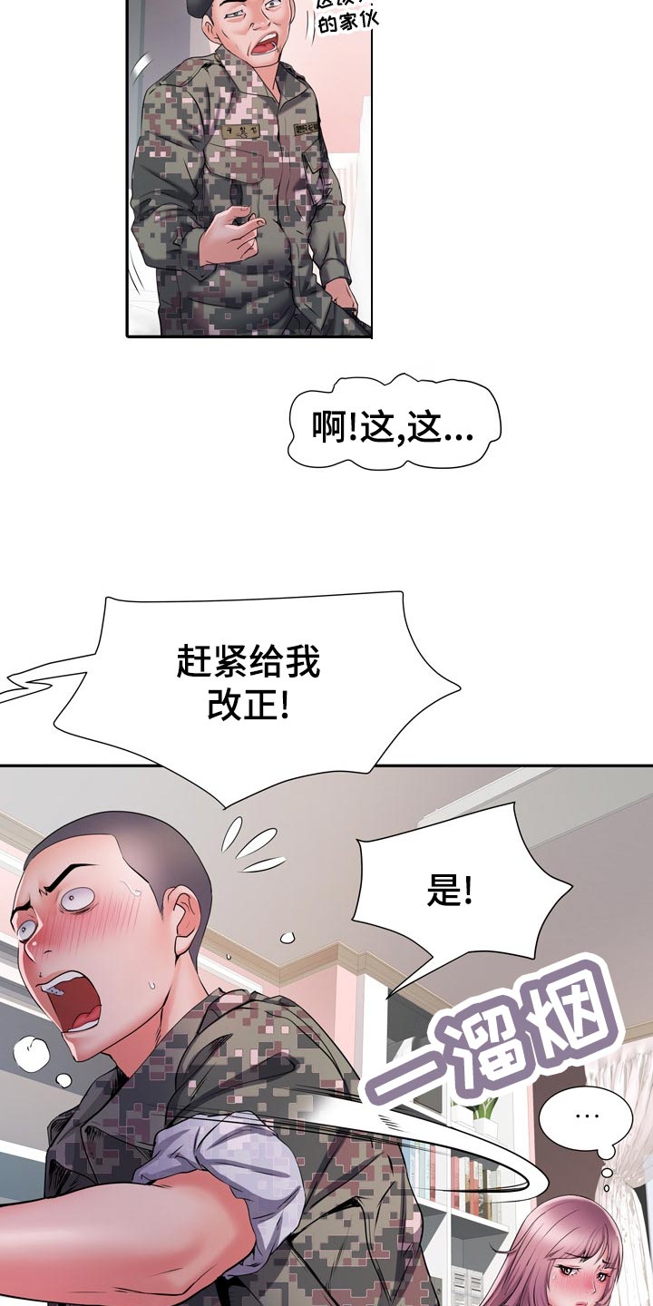 家属楼管事漫画,第25章：侥幸5图