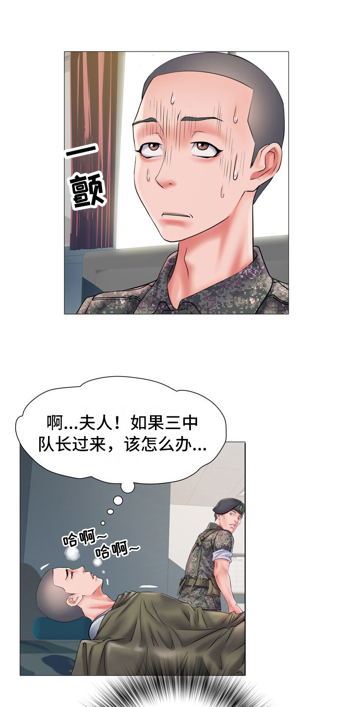 家属楼管事漫画,第6章：任务1图