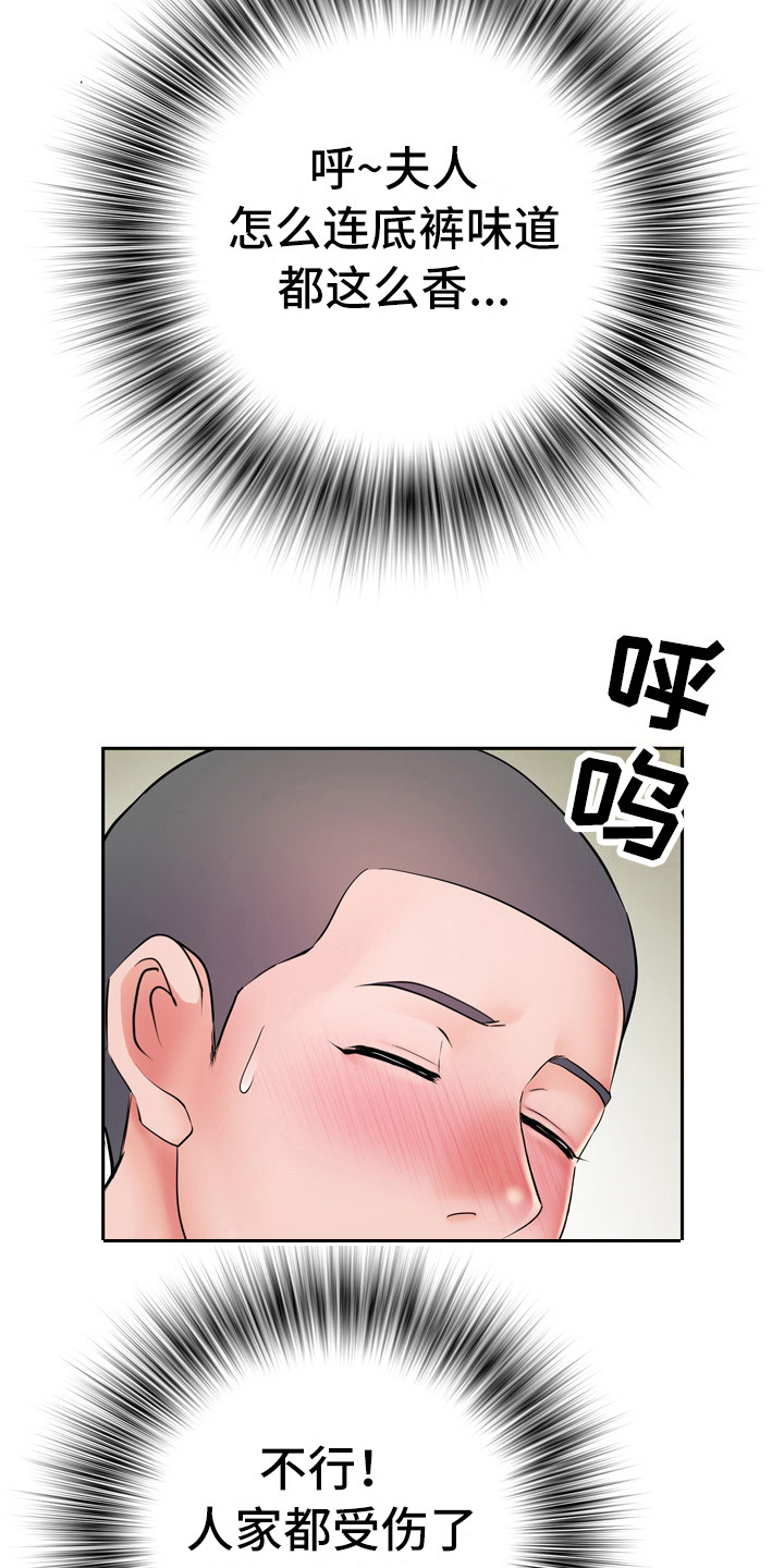 家属楼管事漫画,第15章：帮忙2图
