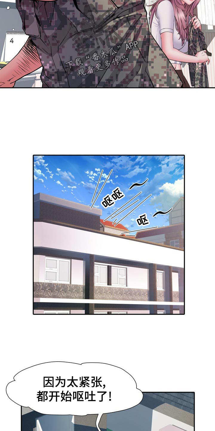 家属楼管事漫画,第25章：侥幸1图