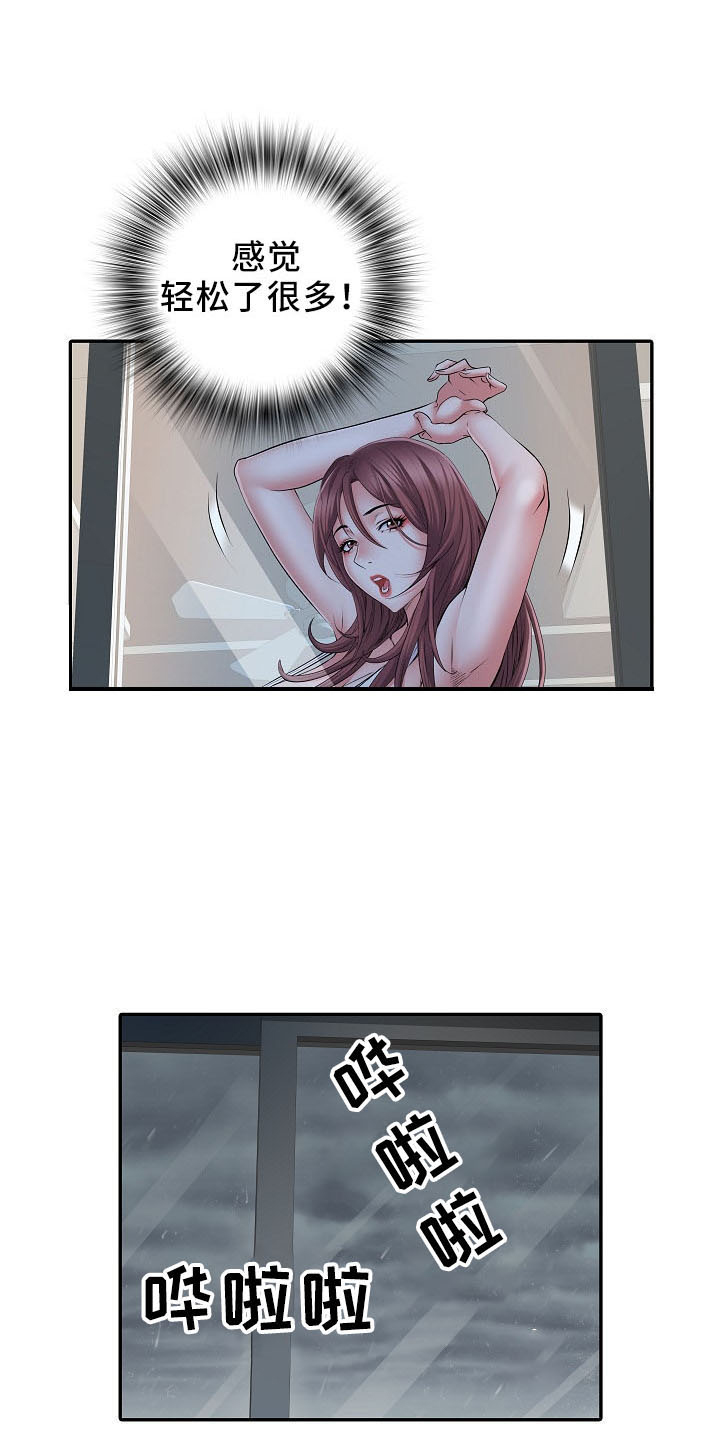 家属楼管事漫画,第41章：修排水1图