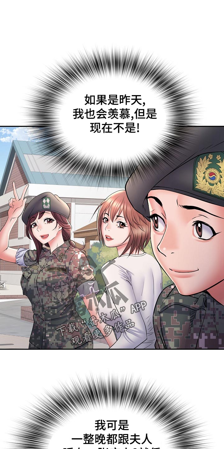 家属楼用什么门好漫画,第21章：前辈1图