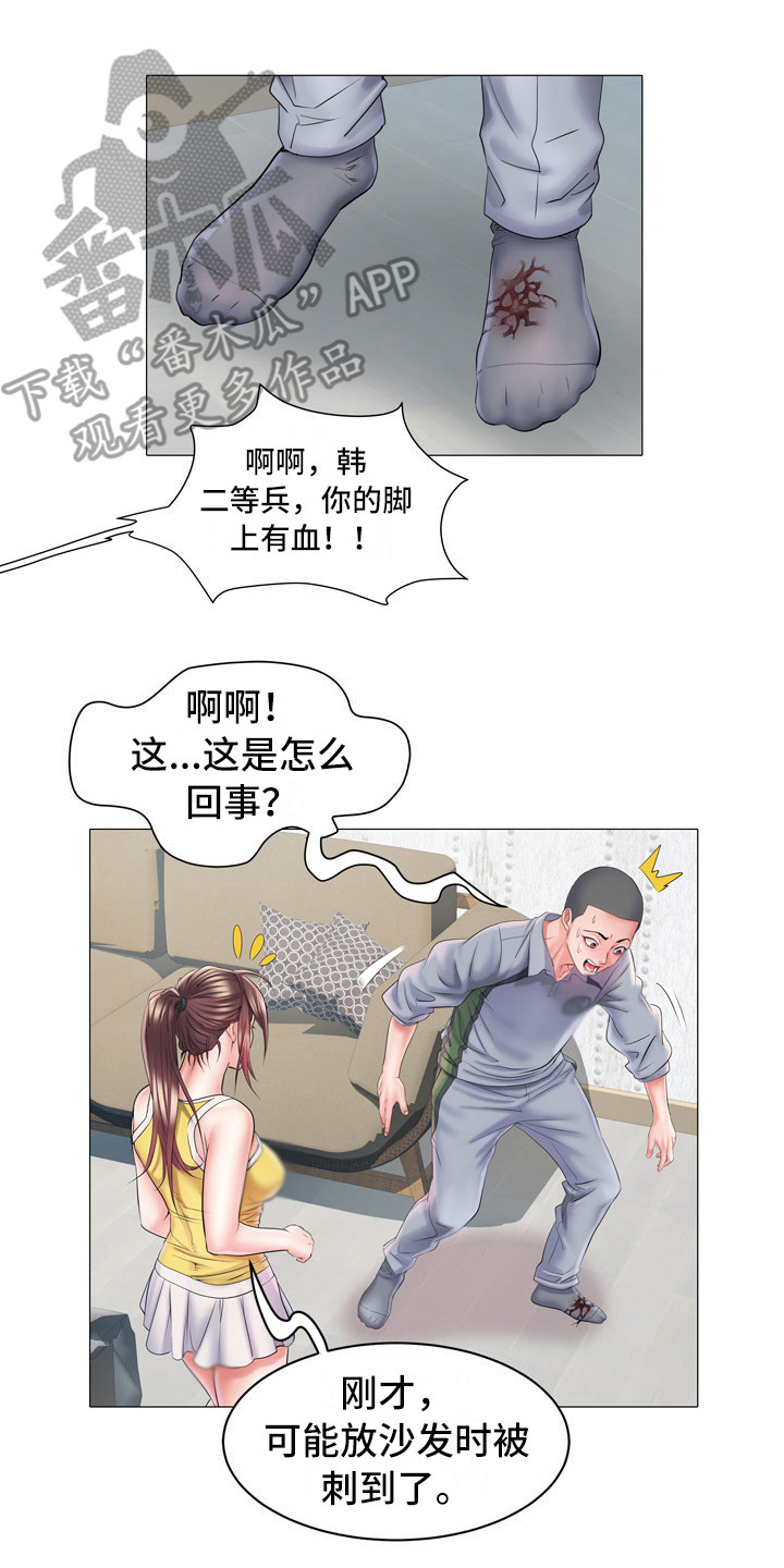家属楼管事漫画,第8章：丢脸3图