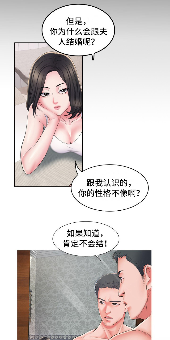 家属楼改出租房漫画,第13章：悔恨4图