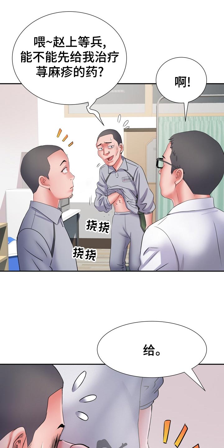 家属楼管事漫画,第28章：暴露5图