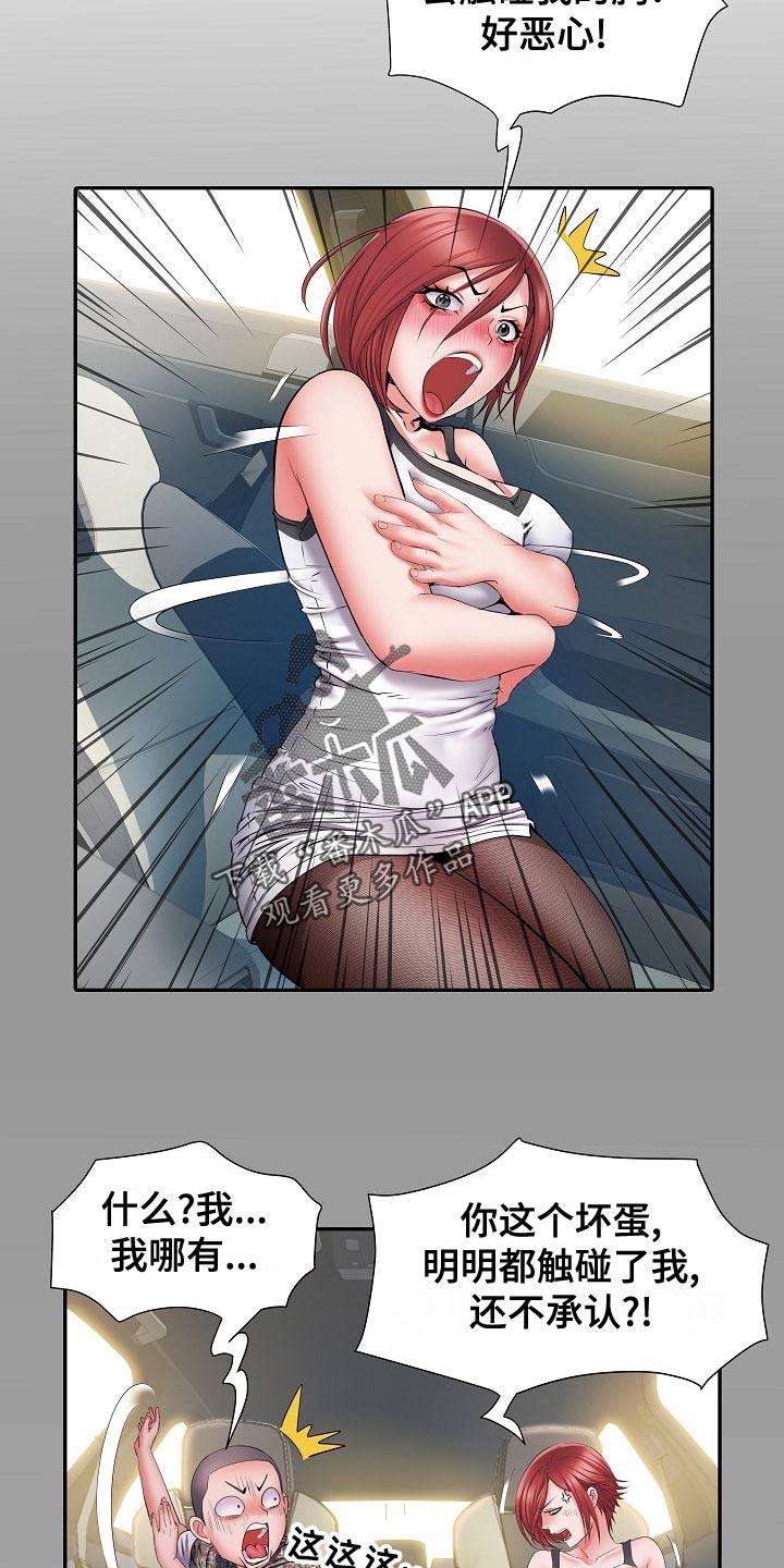 家属楼管事漫画,第35章：原先计划3图