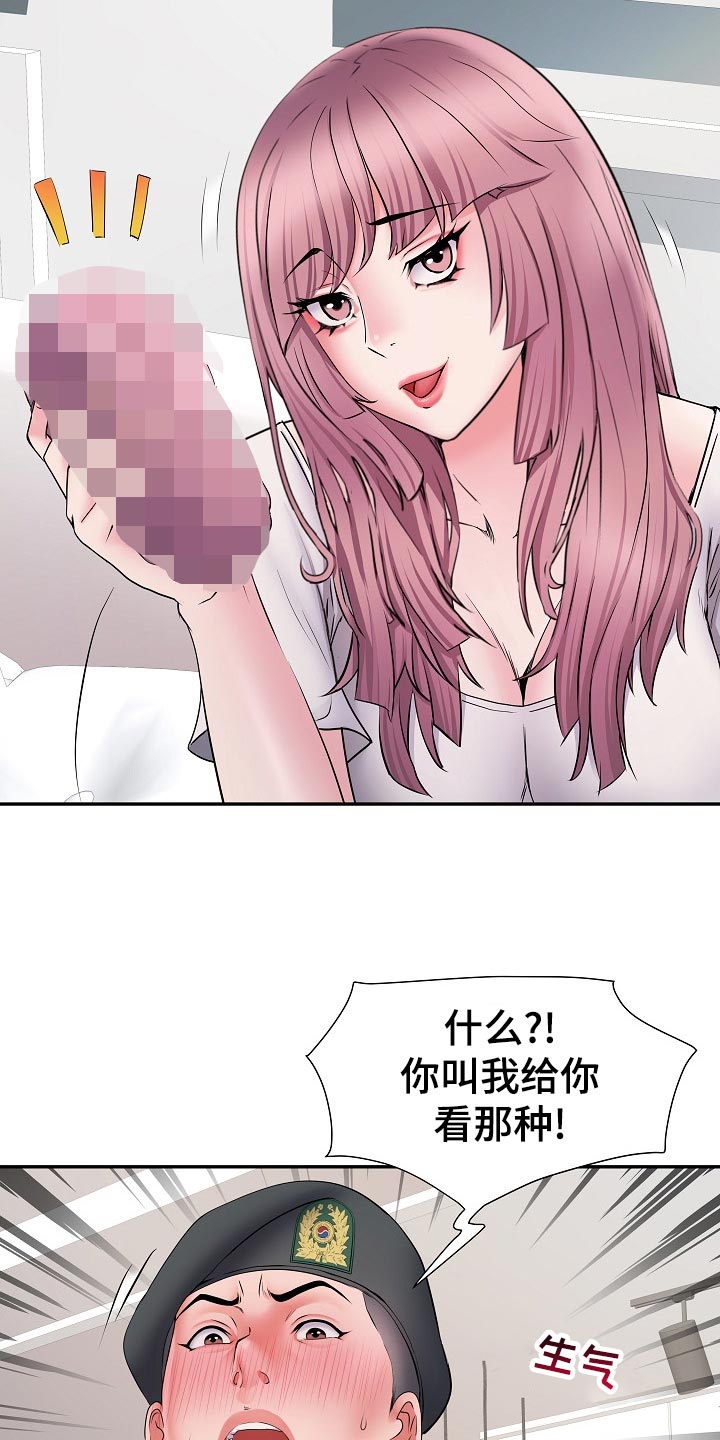 家属楼管事漫画,第23章：好奇3图