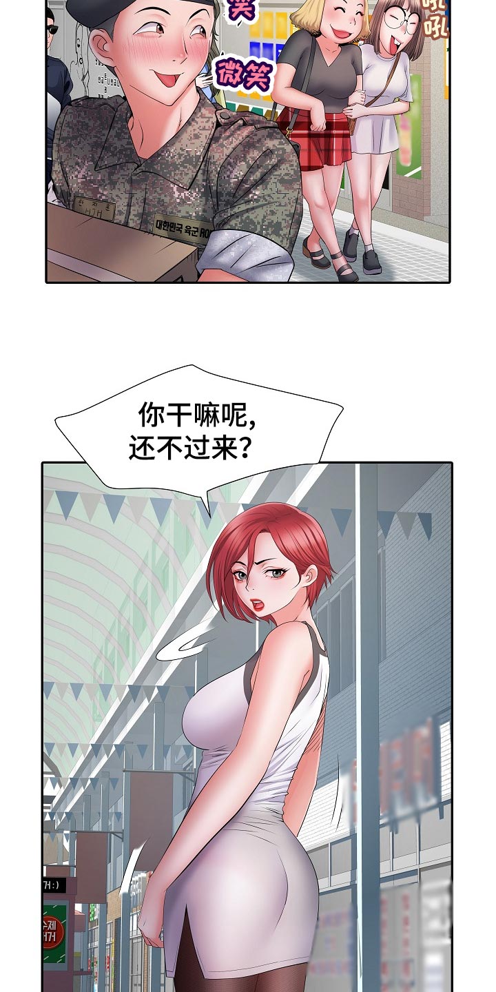 家属楼管事漫画,第33章：出外勤4图