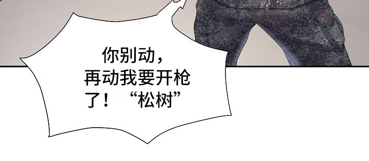 家属楼管事漫画,第19章：抱一会4图