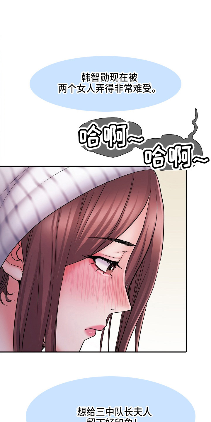 家属楼管事漫画,第39章：失望2图