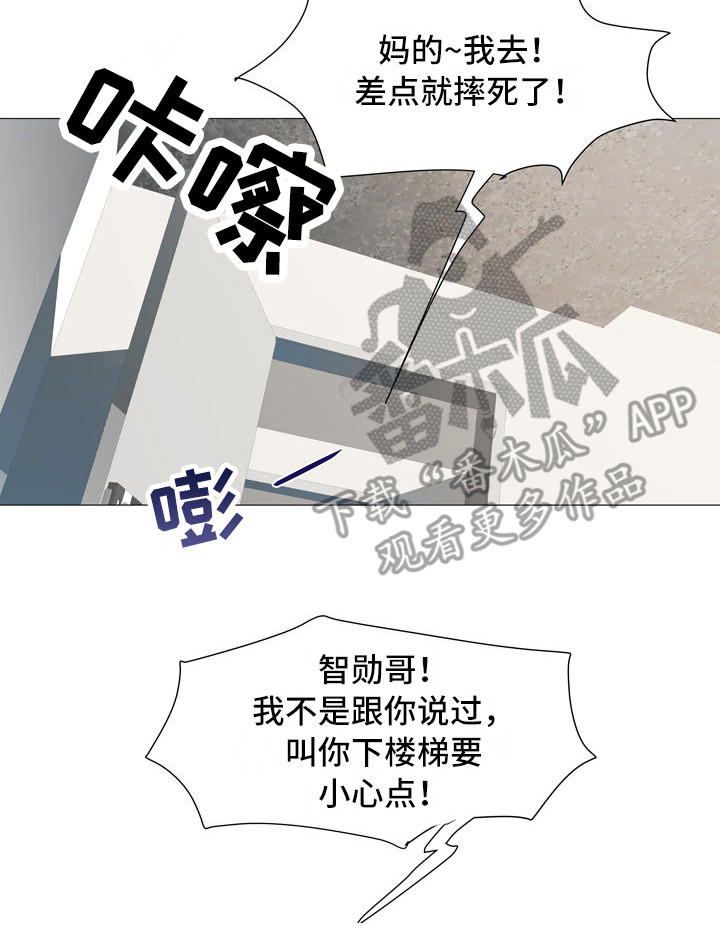 家属楼管事漫画,第4章：总是想起3图