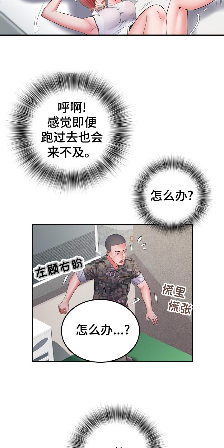 家属楼管事漫画,第26章：丢人4图