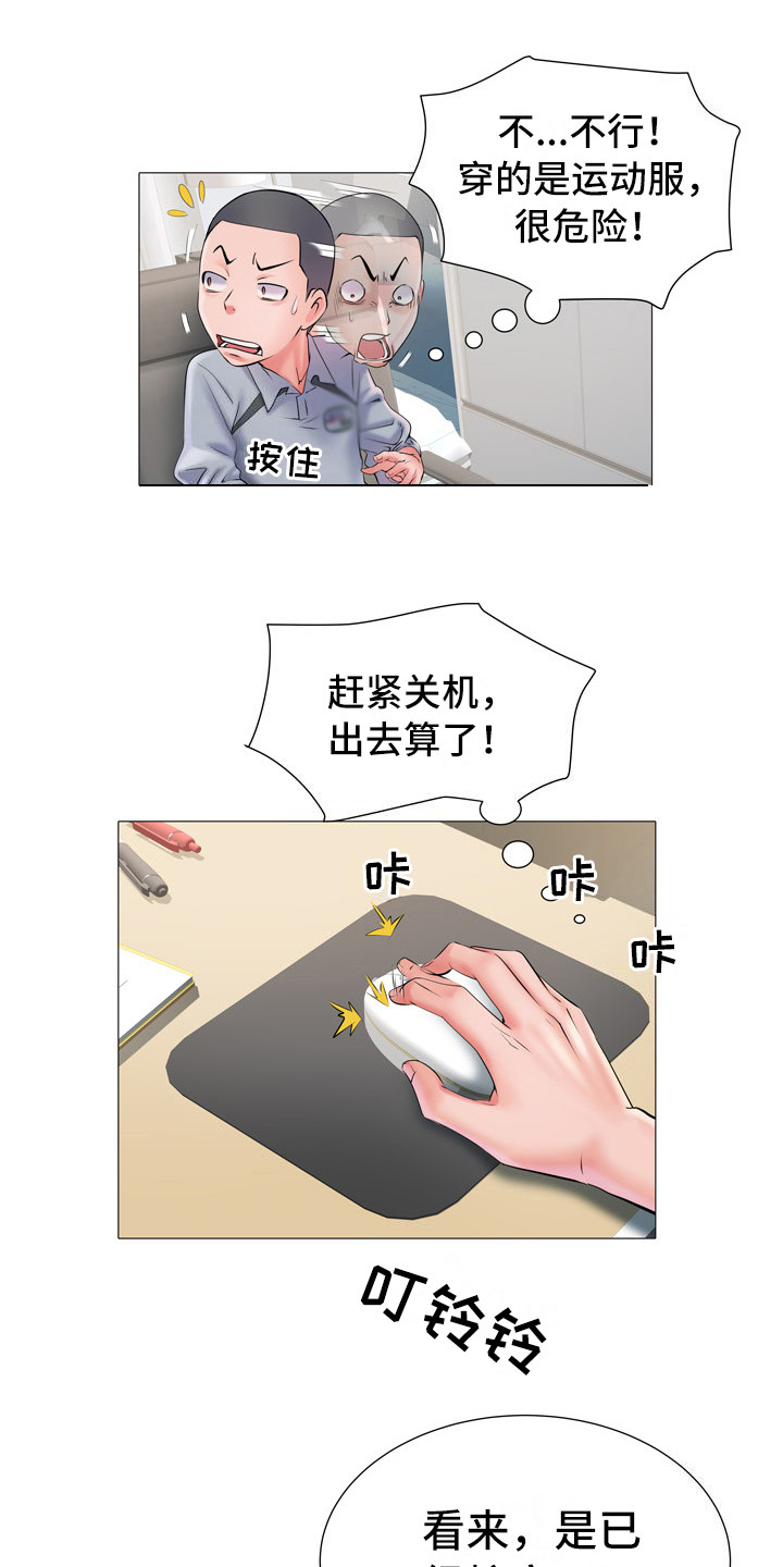 家属楼消防管道漫画,第7章：网球服4图