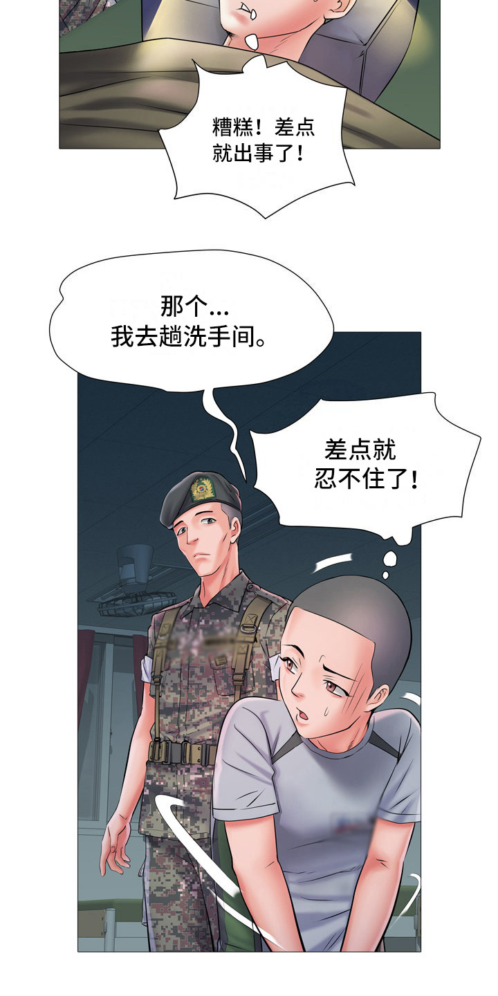 家属楼平面图漫画,第4章：总是想起3图