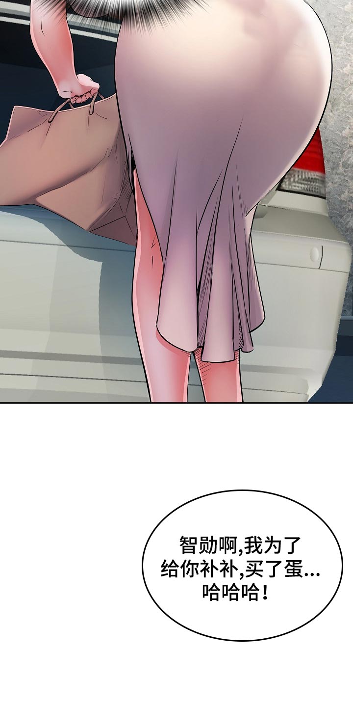 家属楼管事漫画,第30章：社会死亡5图