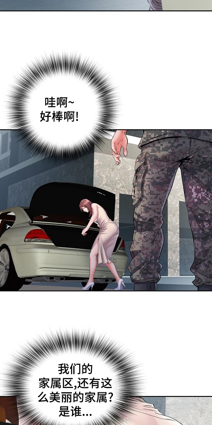 家属楼管事漫画,第30章：社会死亡4图