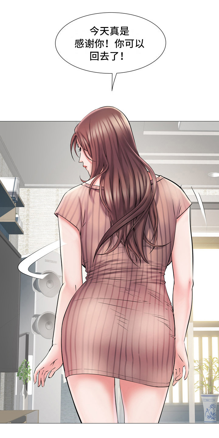 家属楼管事漫画,第4章：总是想起3图