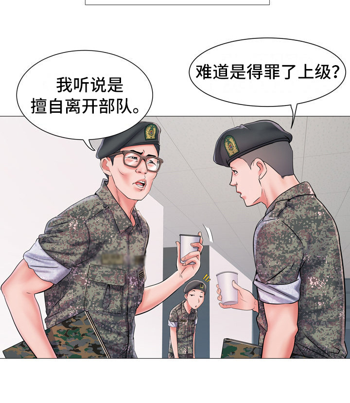 家属楼消防管道漫画,第5章：三中队5图