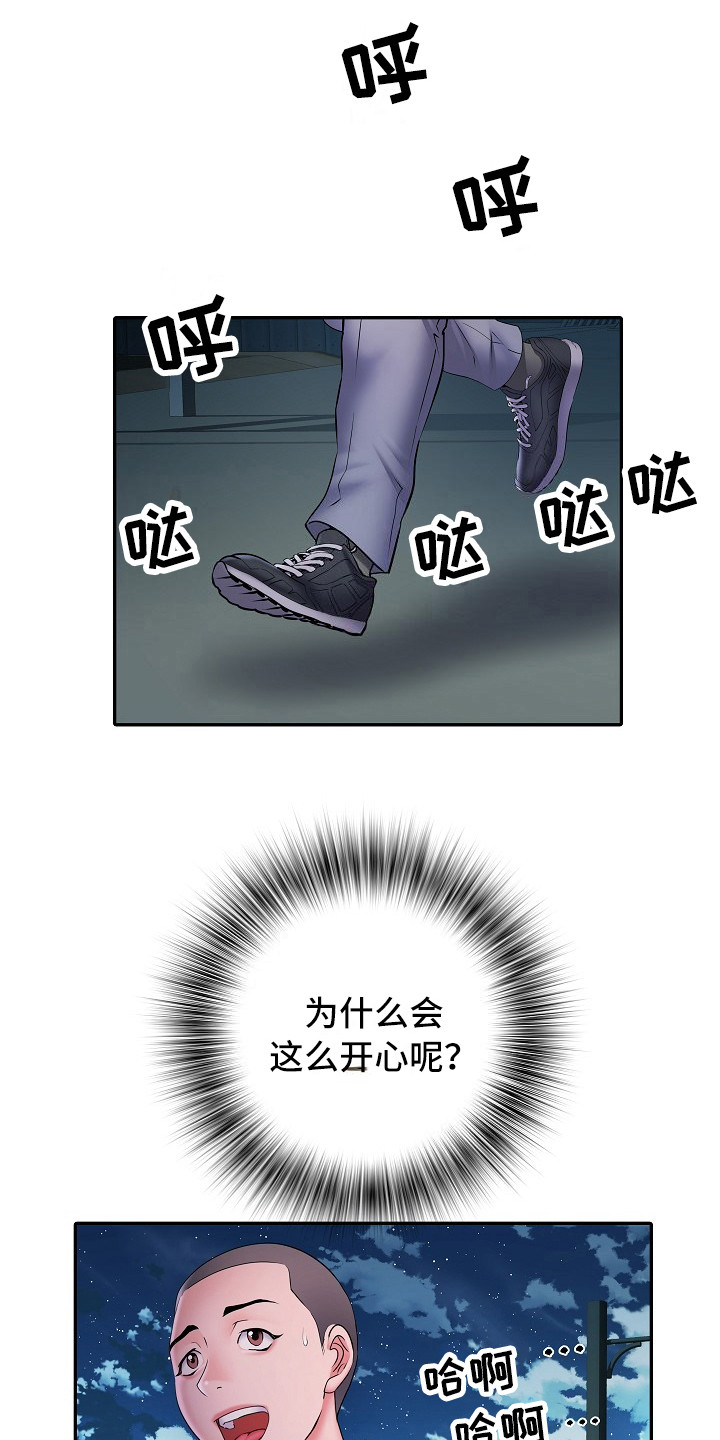 家属楼管事漫画,第19章：抱一会1图