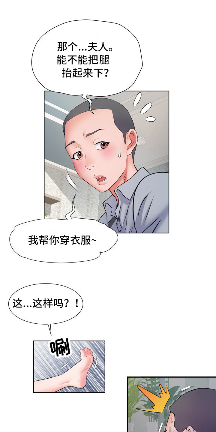 家属楼管事漫画,第16章：撞见1图