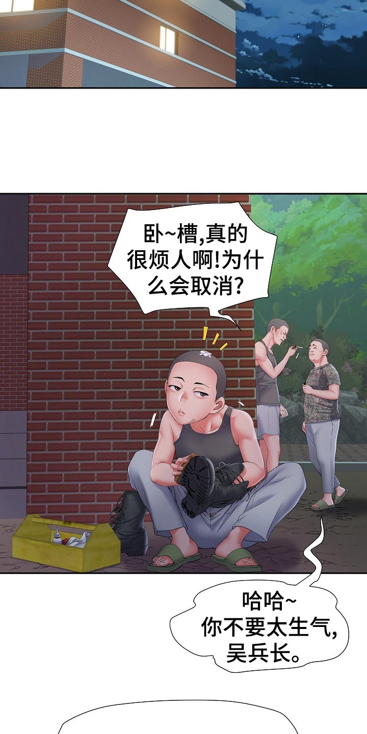 家属楼消防管道漫画,第29章：死不承认3图