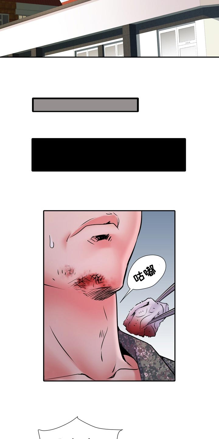 家属楼管事漫画,第28章：暴露3图