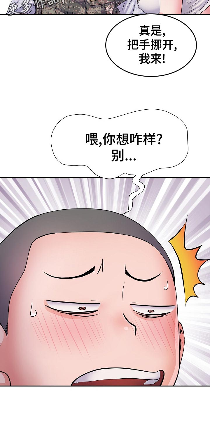 家属楼管事漫画,第23章：好奇5图