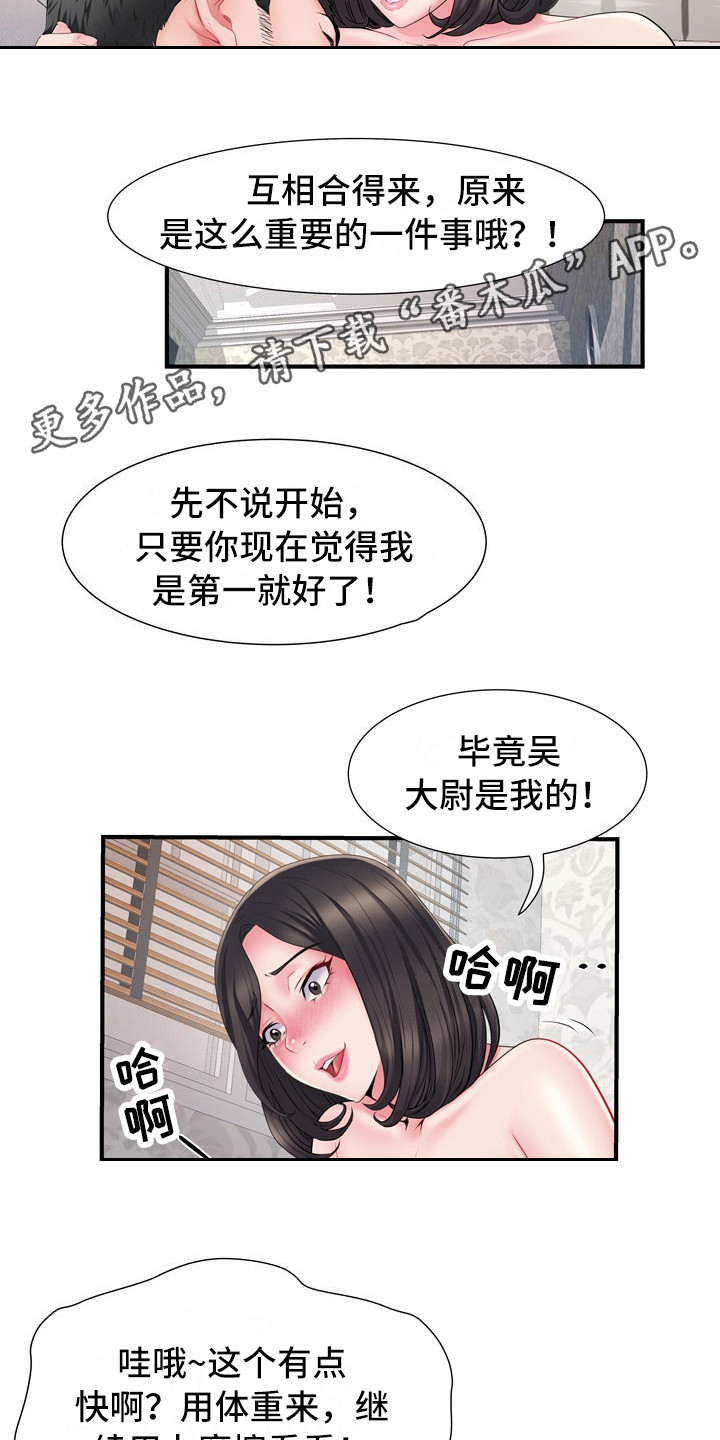 家属楼管事漫画,第14章：晕倒5图