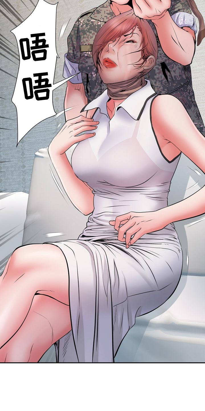 家属楼管事漫画,第26章：丢人1图