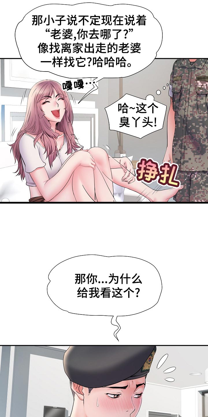 家属楼管事漫画,第23章：好奇1图