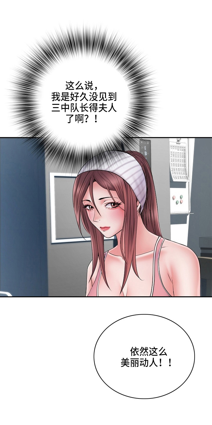 家属楼管事漫画,第38章：被排挤5图