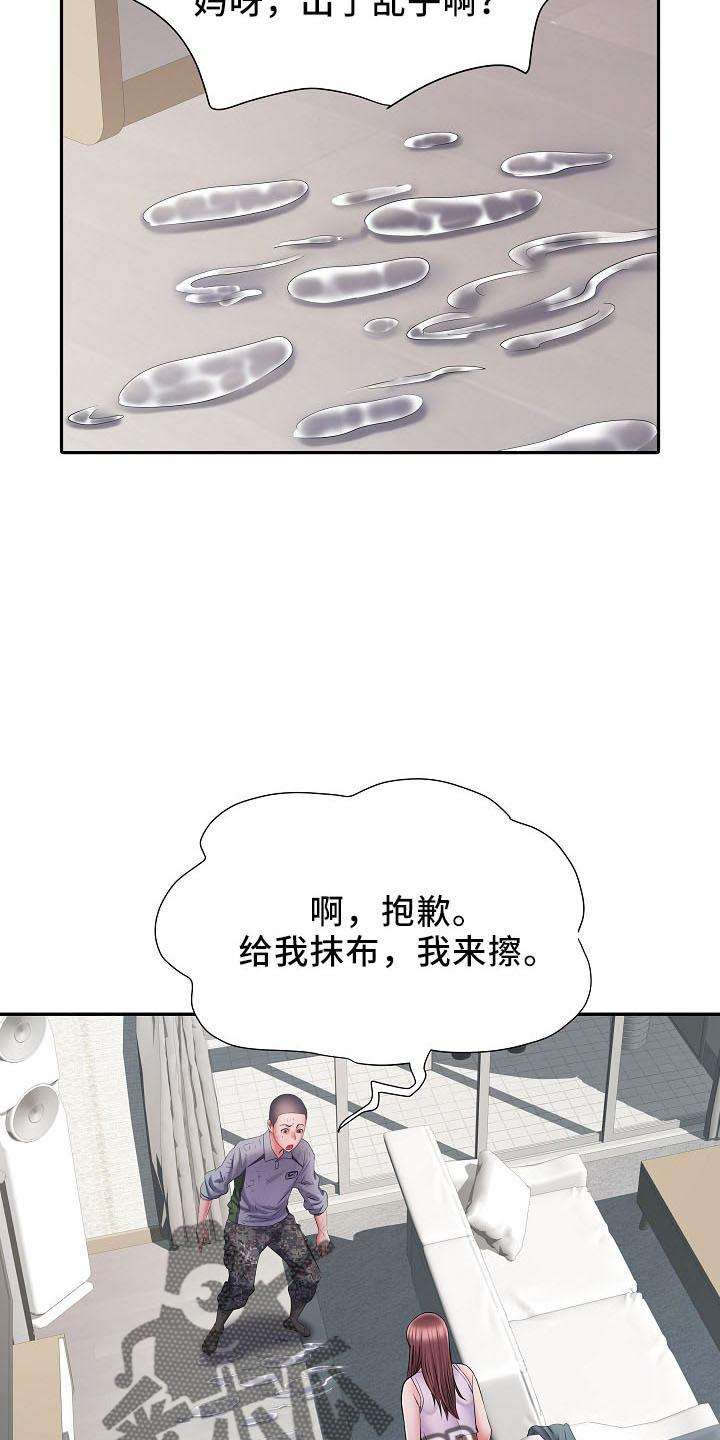 家属楼管事漫画,第42章：帮忙洗1图