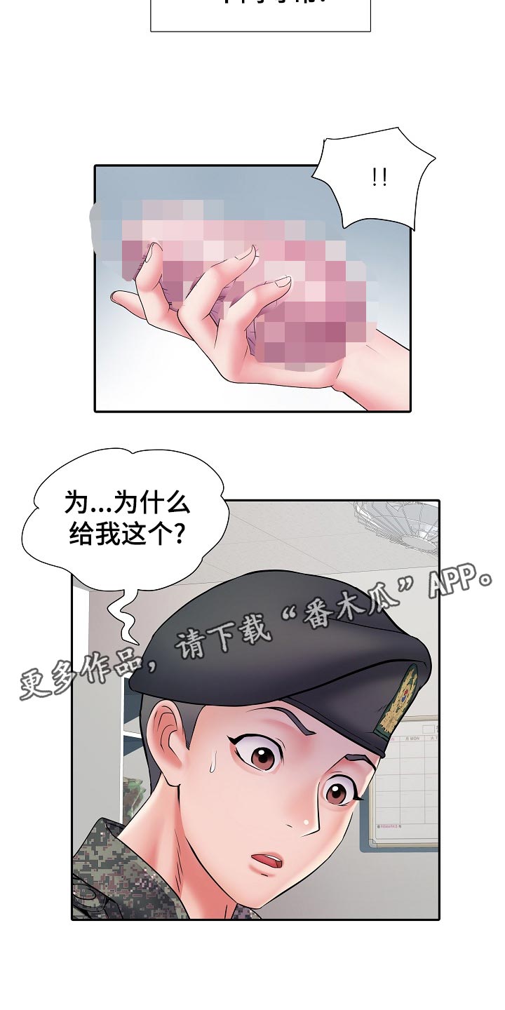 家属楼管事漫画,第22章：周末结束5图