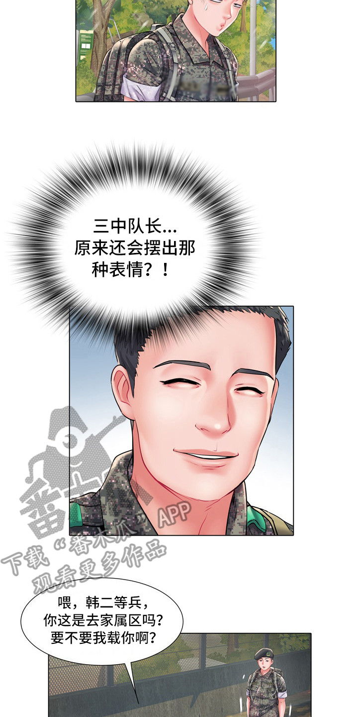 家属楼管事漫画,第11章：女中士5图