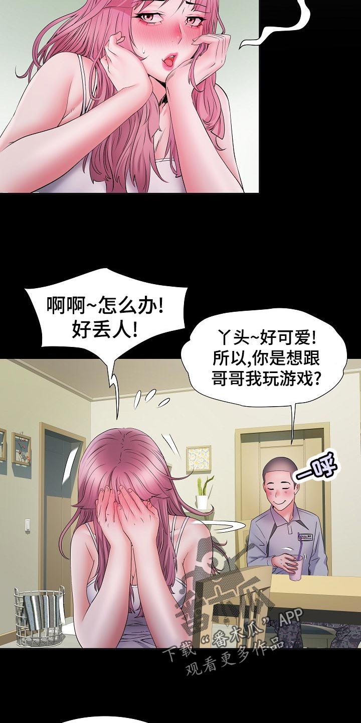 家属楼寿命多少年漫画,第31章：3号球杆2图