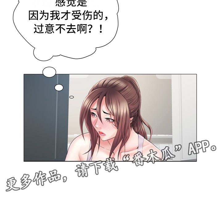 家属楼管事漫画,第8章：丢脸5图