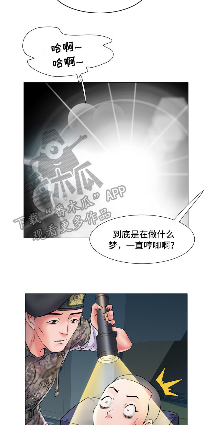 家属楼平面图漫画,第4章：总是想起2图