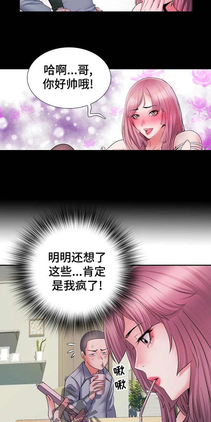 家属楼寿命多少年漫画,第31章：3号球杆4图