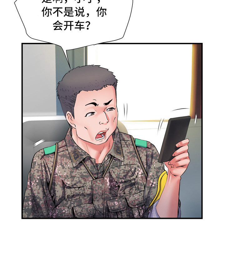 家属楼管事漫画,第15章：帮忙3图