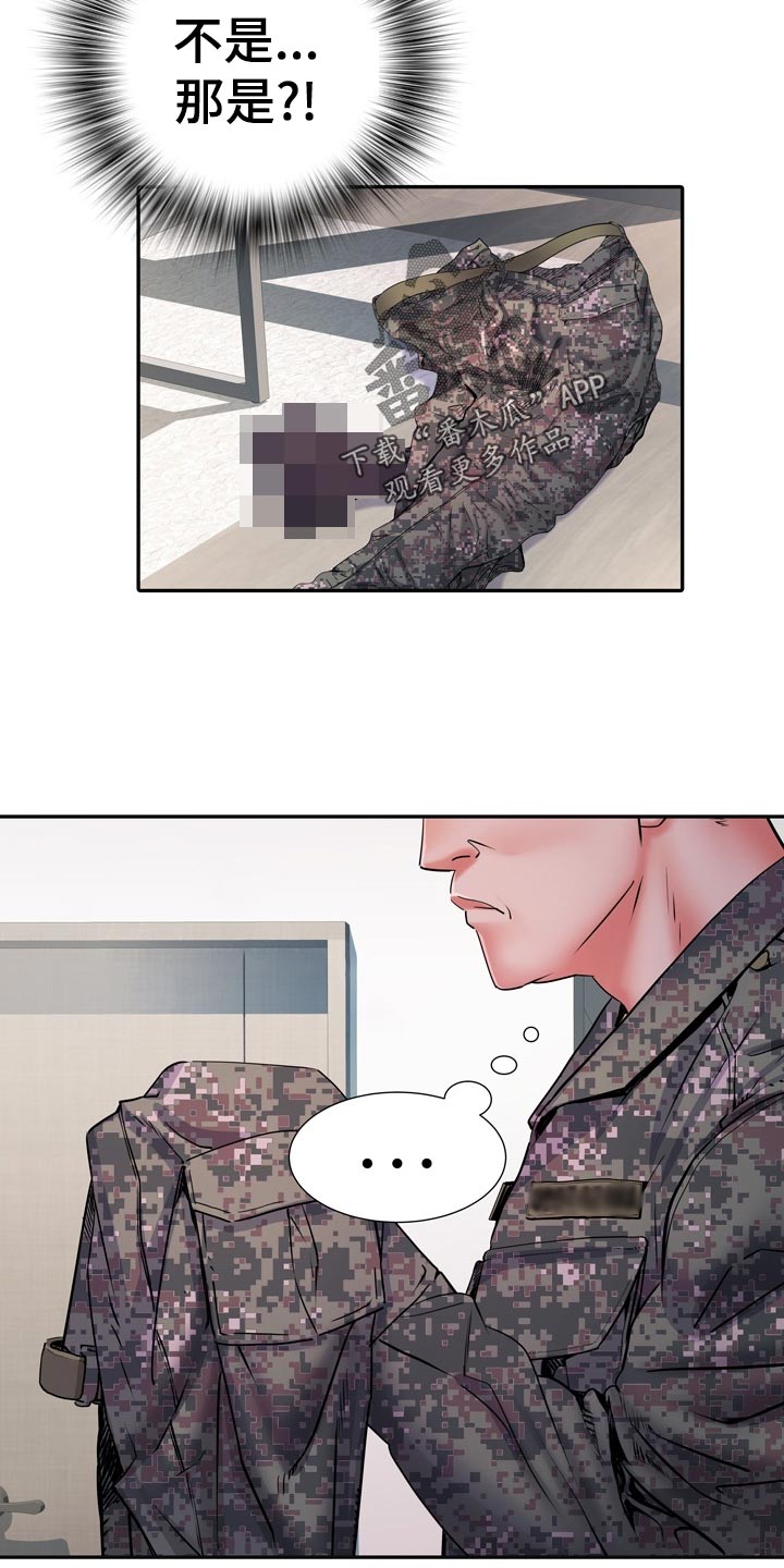 家属楼管事漫画,第25章：侥幸3图