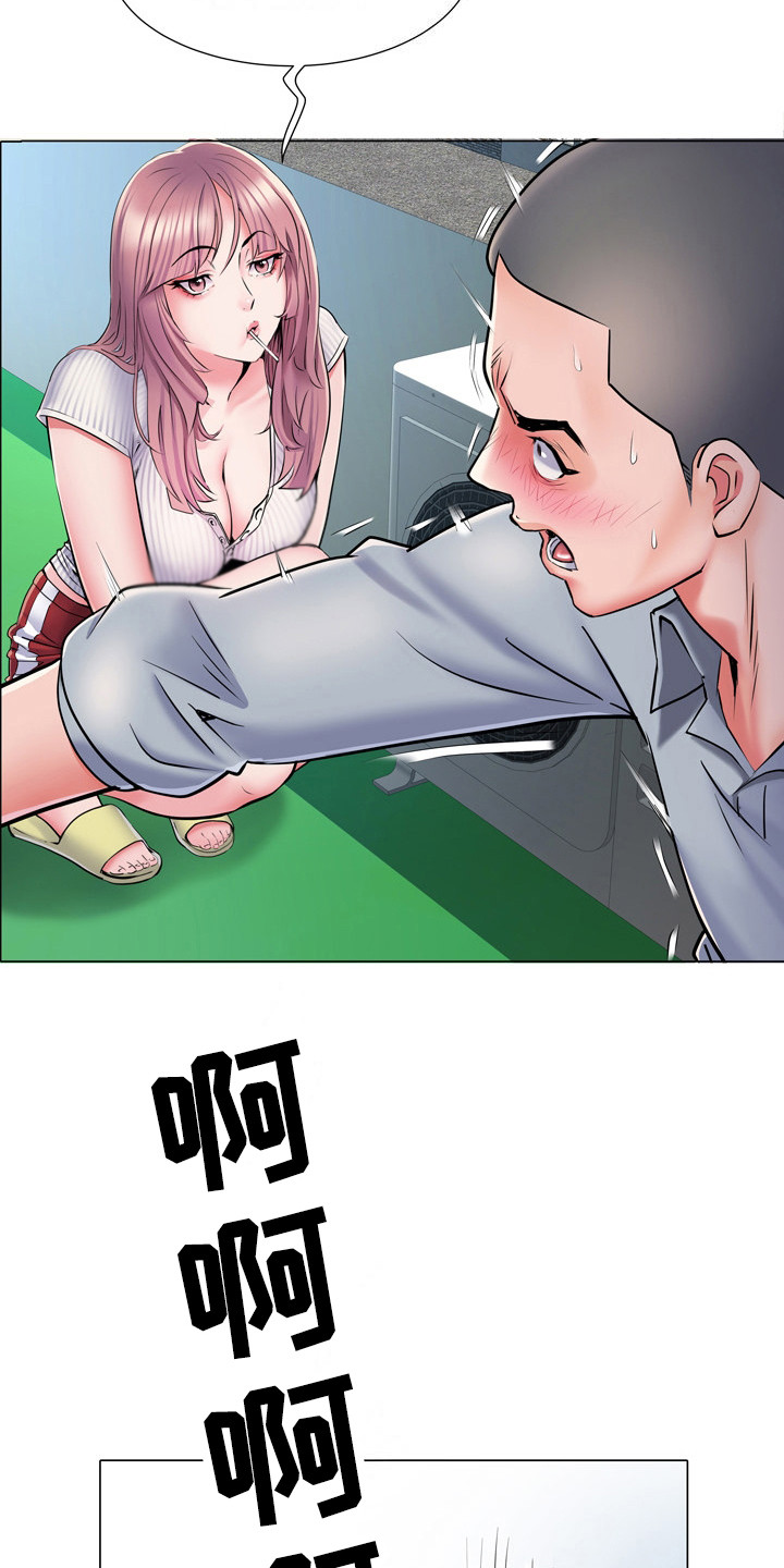 家属楼管事漫画,第9章：盯着看3图