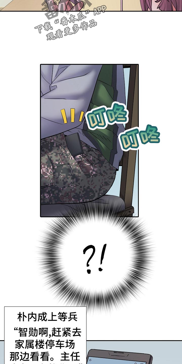 家属楼寿命多少年漫画,第31章：3号球杆5图