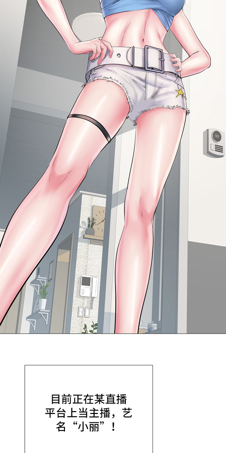 家属楼管事漫画,第4章：总是想起5图