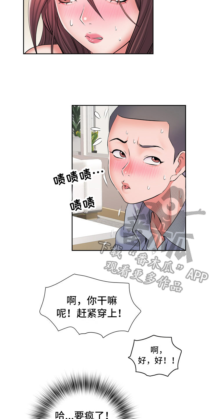 家属楼管事漫画,第16章：撞见3图