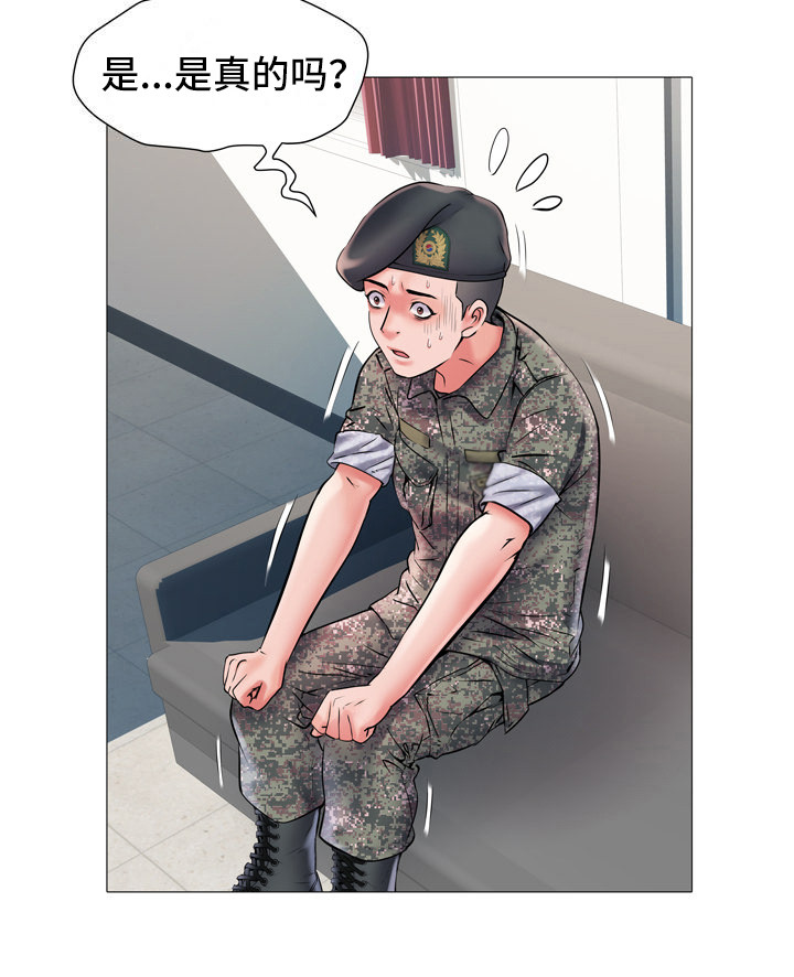 家属楼管事漫画,第6章：任务1图