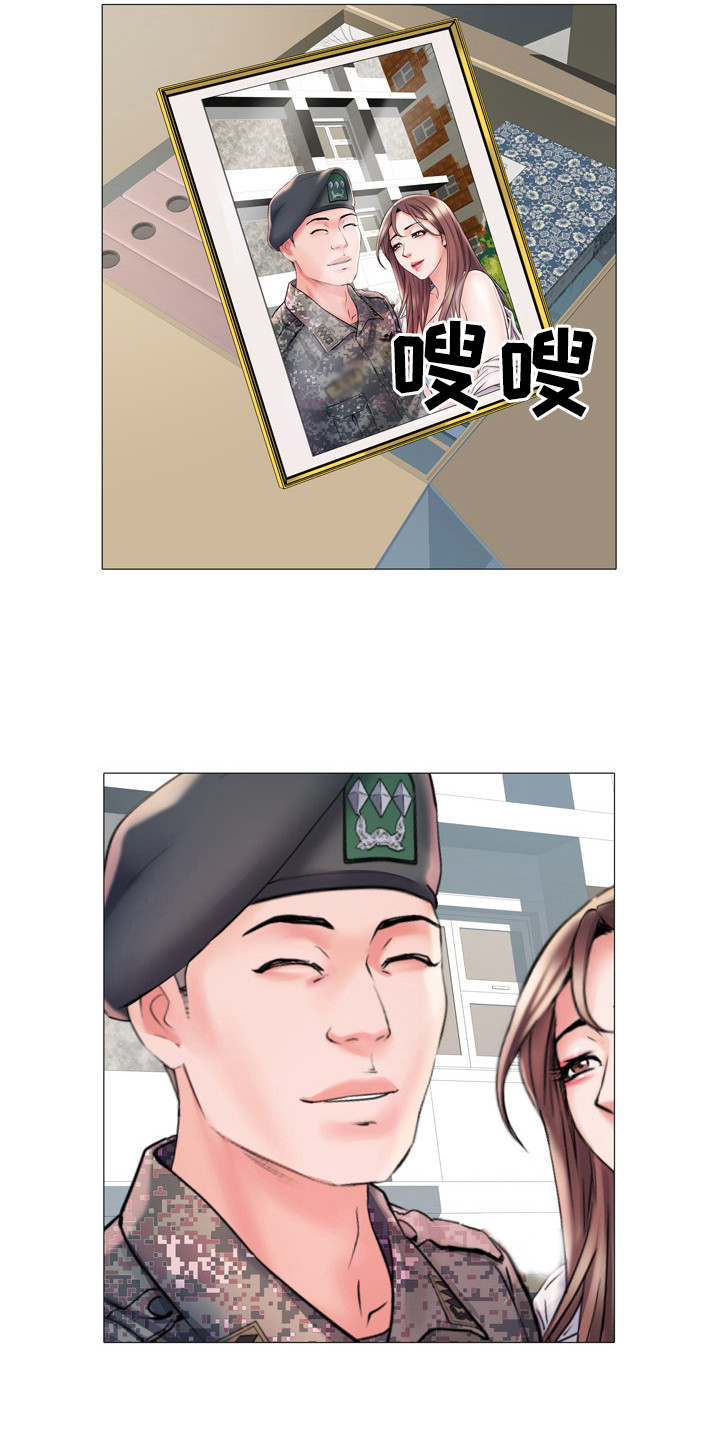 家属楼管事漫画,第5章：三中队1图